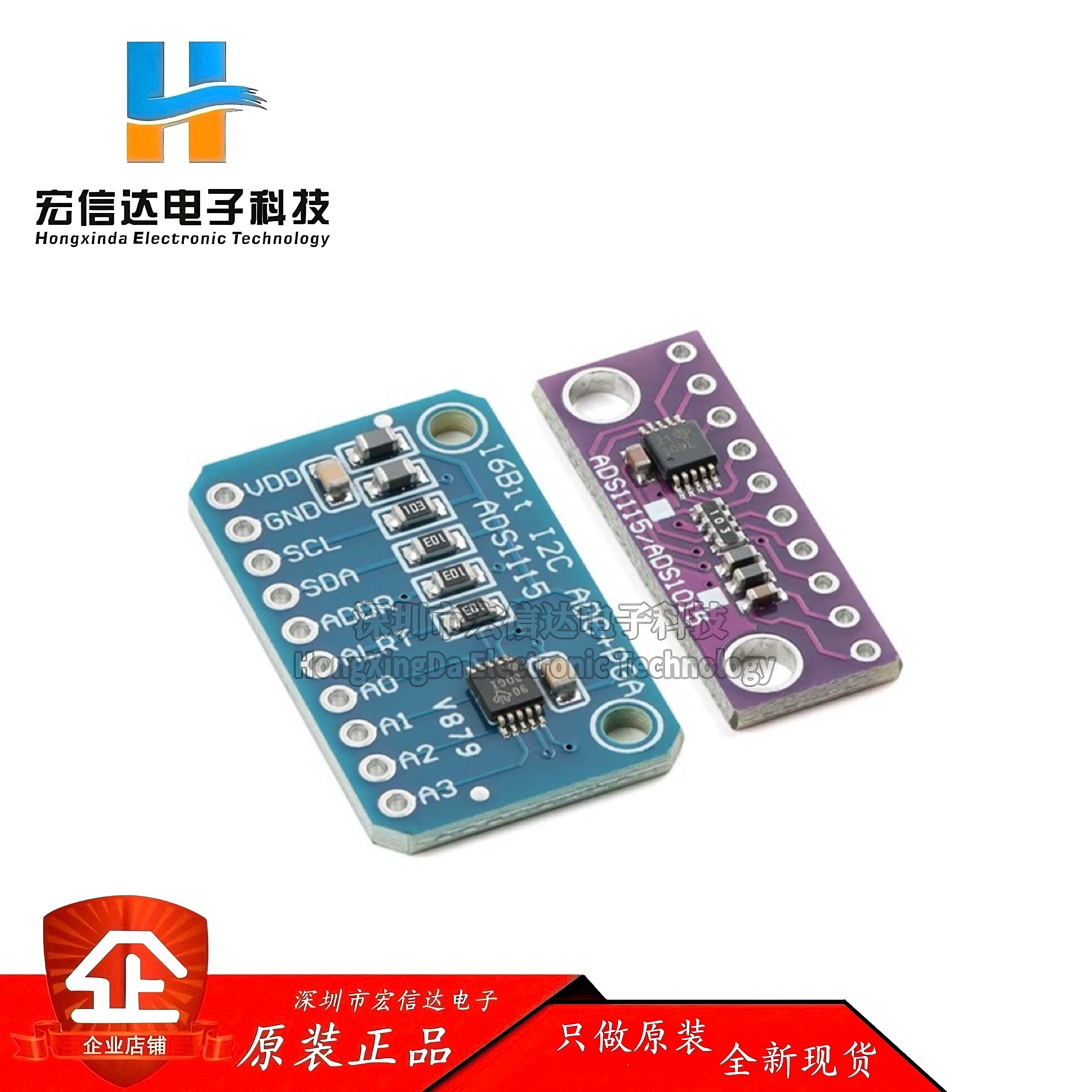 ADS1115 16位 860SPS 4通道 ADC模数转换模块_紫板_蓝板