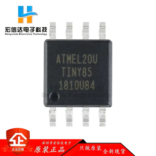 原装正品 ATTINY85-20SU 封装:SOP-8 8KB 20MHz 8位微控制器芯片