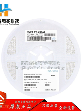 原装CSRV0204FTDV3002 0204贴片晶圆电阻 30kΩ ±1%金属薄膜MELF