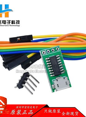 CH340C USB转TTL串口ISP下载模块 51 STM32 Micro win7 10 CH340T