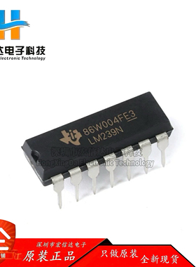 原装正品 直插 LM239N 封装: DIP-14  四路差分比较器芯片IC 全新