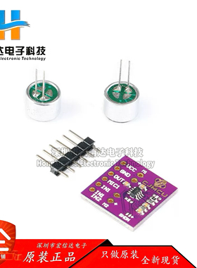 CJMCU-9813 MAX9813H麦克风 话筒 放大器 固定增益集成偏压模块