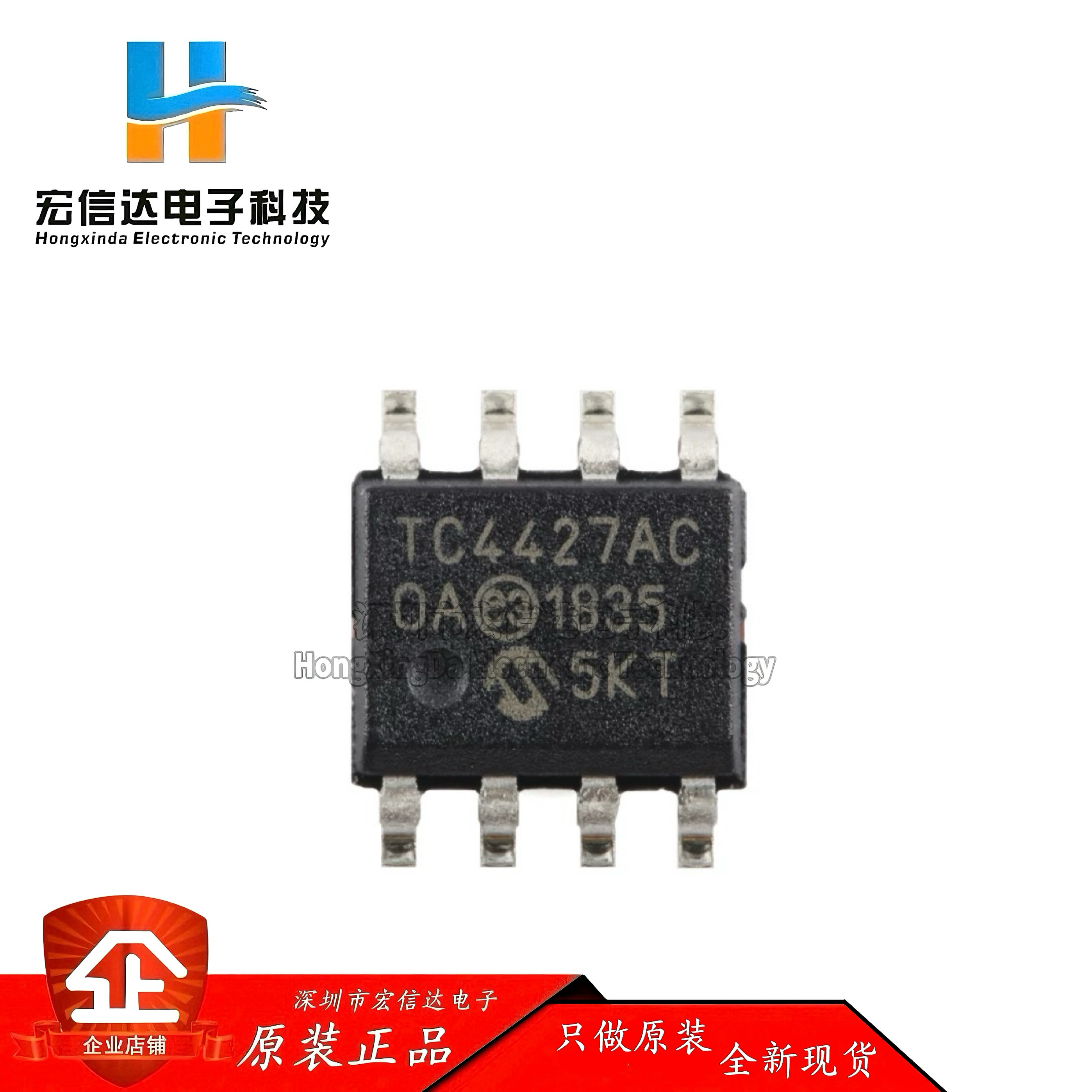 原装正品 TC4427ACOA713 SOP-8 1.5A双高速功率MOSFET驱动器芯片