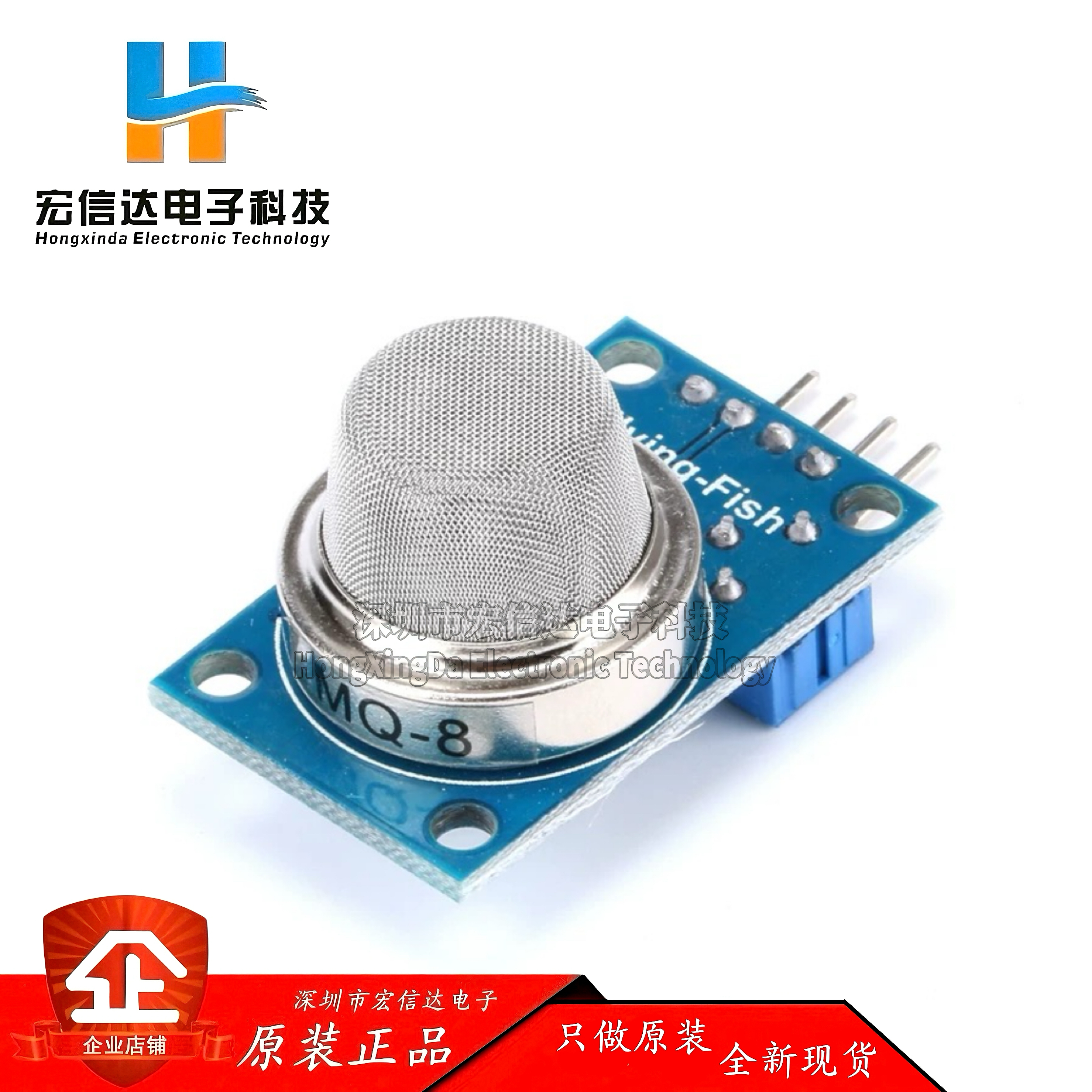 MQ-8 氢气传感器模块 气体传感器 氢气检测传感器