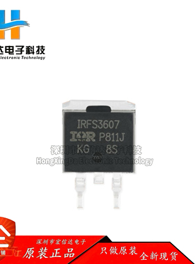 原装正品 IRFS3607TRLPBF TO-263-3 N沟道 75V/80A 贴片MOSFET管