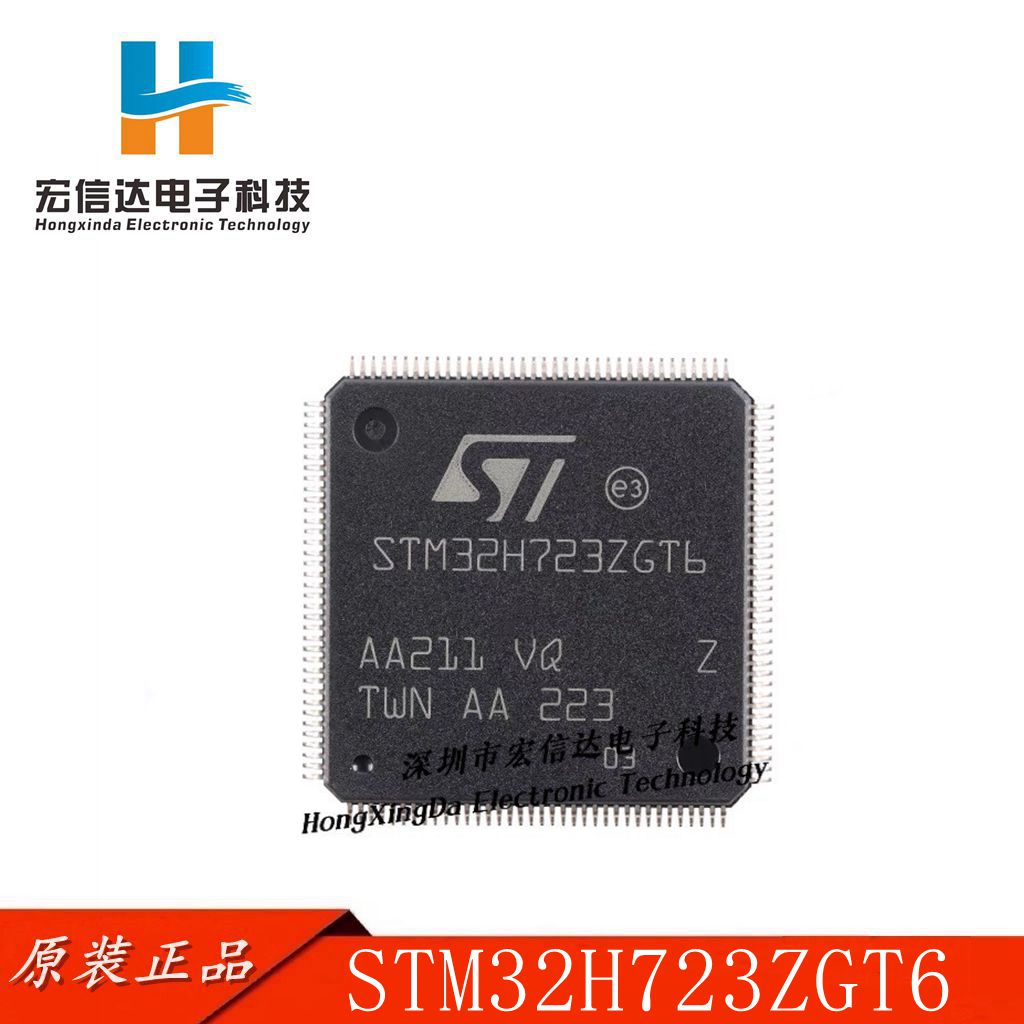 原装正品 STM32H723ZGT6 封装: LQFP-144 ARM 32位微控制器芯片IC 电子元器件市场 芯片 原图主图