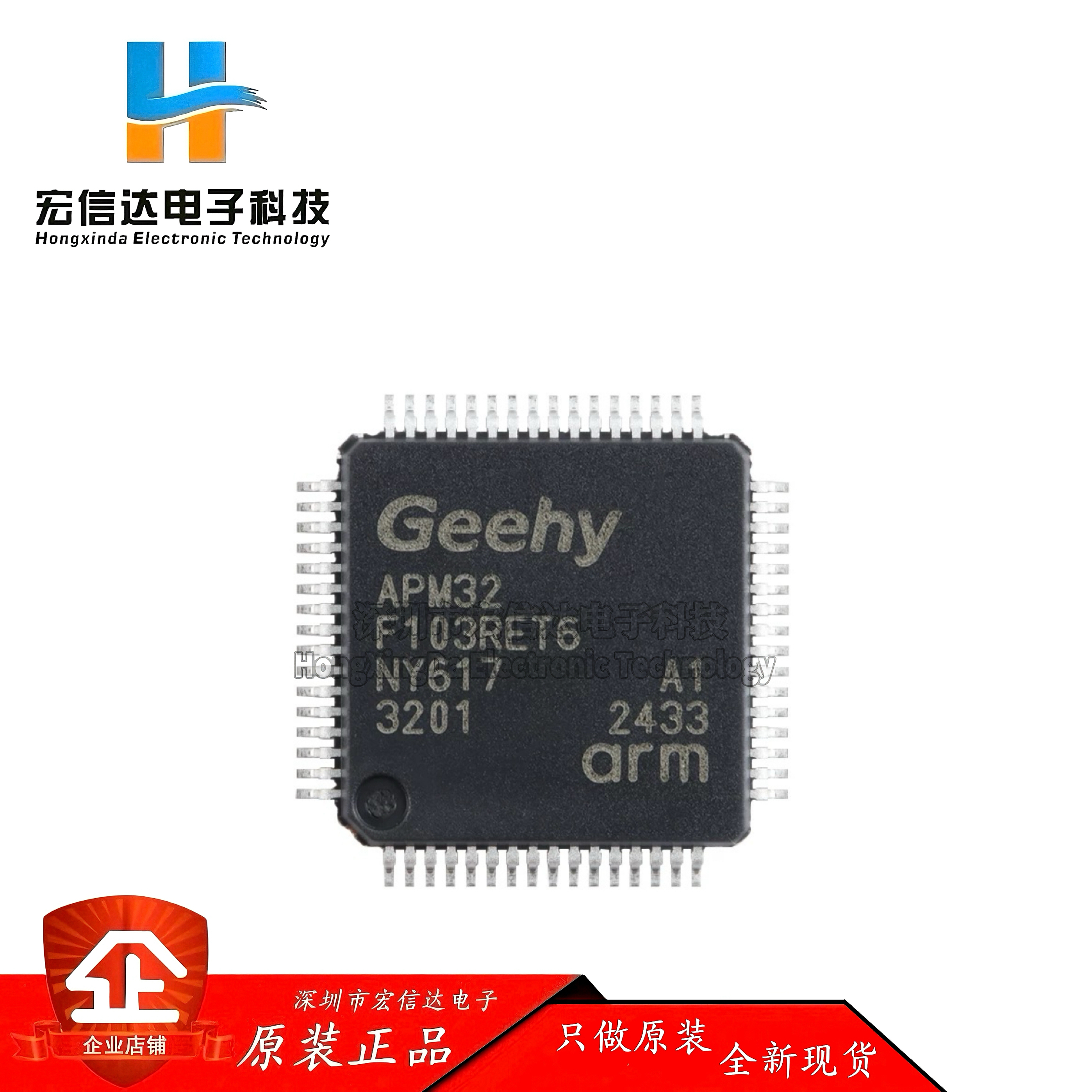 原装 APM32F103RET6 LQFP-64 ARM Cortex-M3 32位微控制器芯片IC