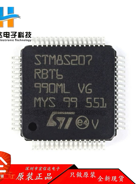 原装正品 STM8S207RBT6 LQFP-64 24MHz/128KB闪存/8位微控制器MCU