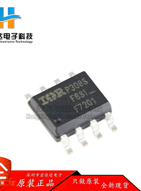 原装正品 IRF7201TRPBF SOP-8 N沟道 30V/7.3A 贴片MOSFET管芯片