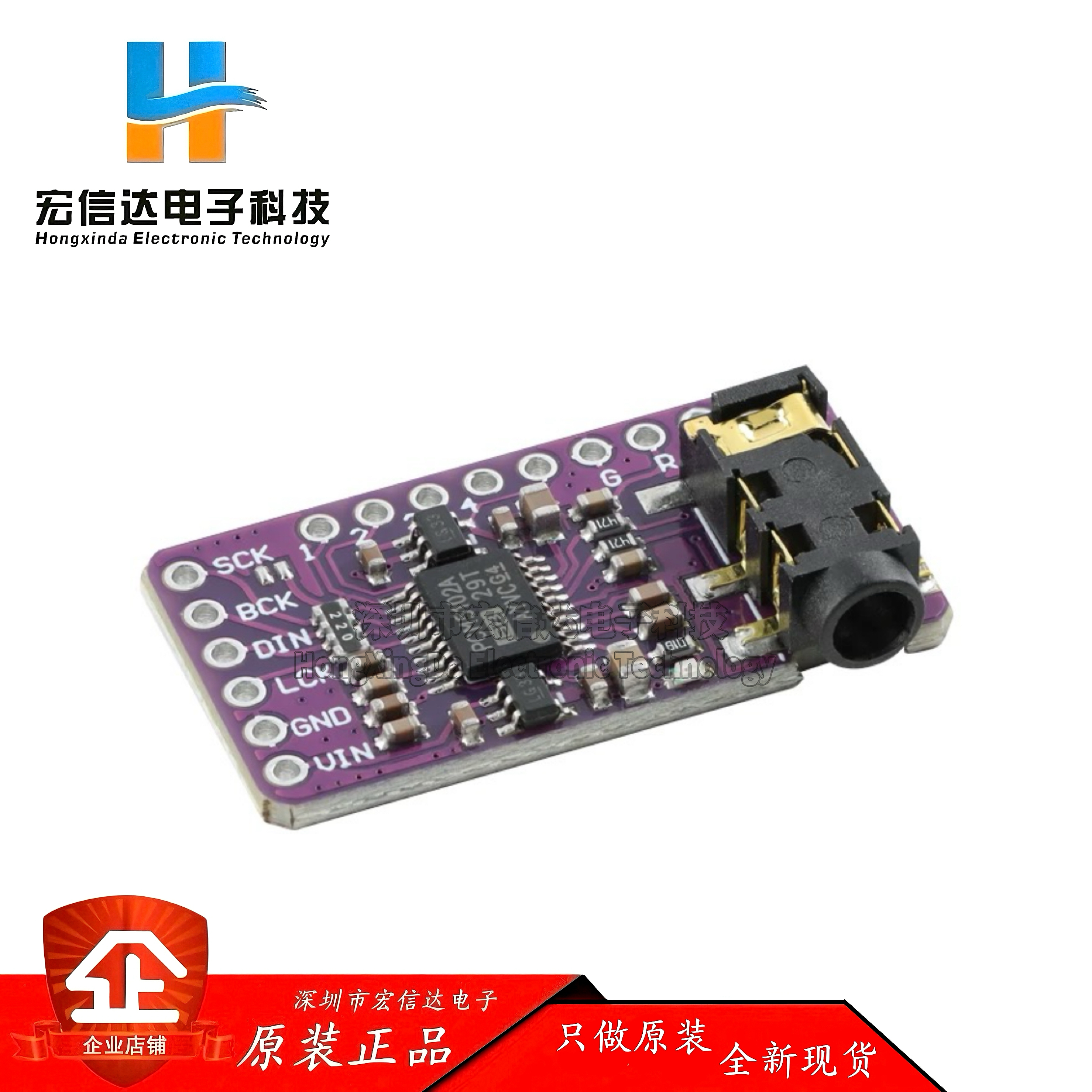 原装正品 PCM5102音频立体声数模转换器DAC解码板 单片机音频模块