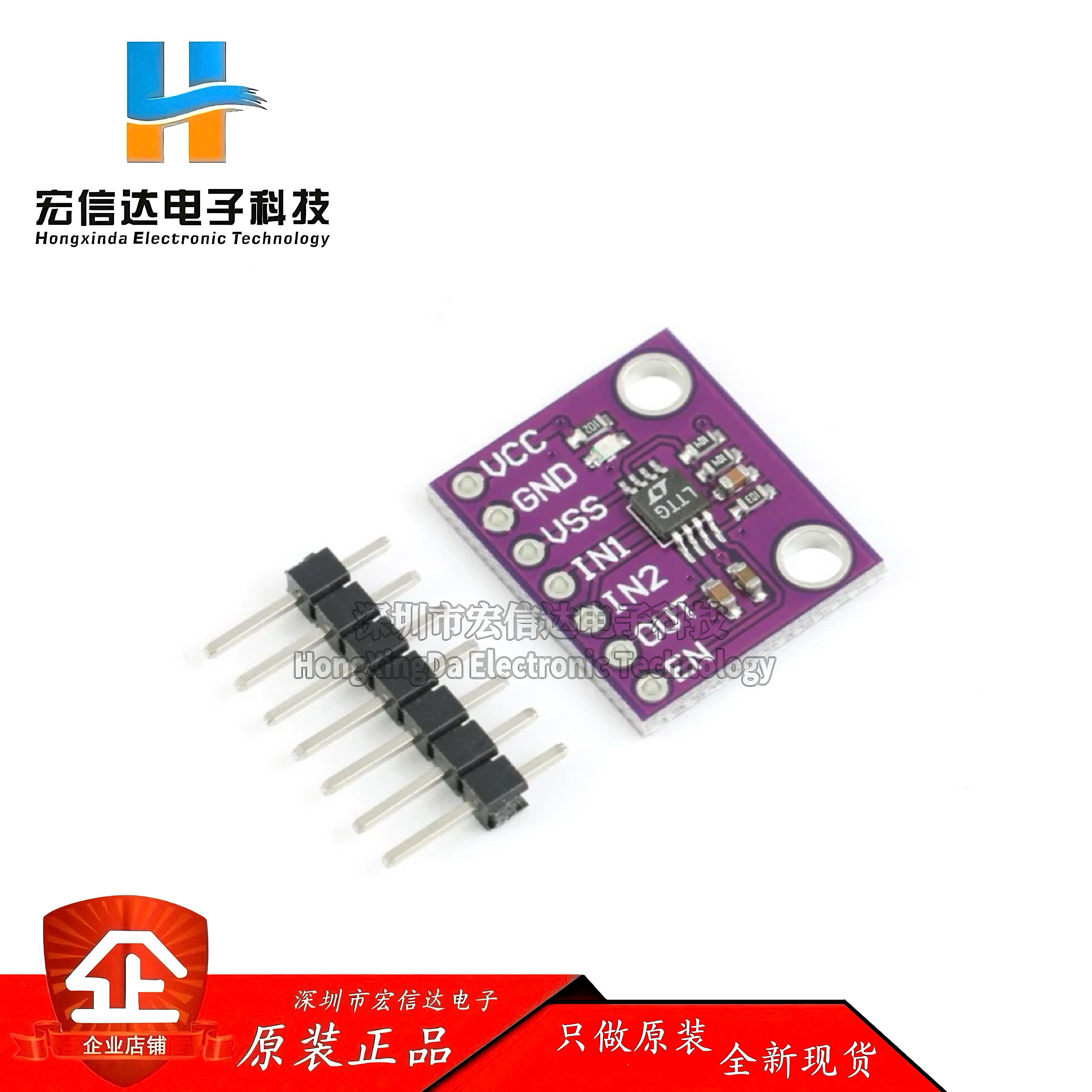 【宏信达电子】 LTC1966转换器 精准型 微功率 RMS至DC转换器模块