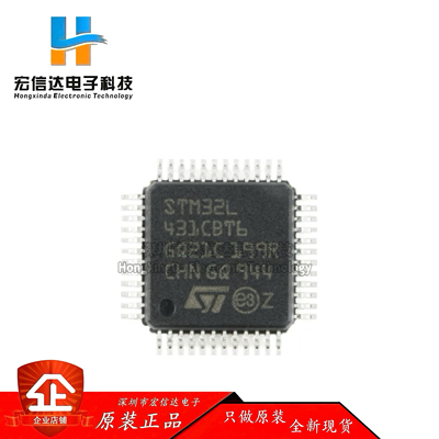 原装正品 STM32L431CBT6 封装: LQFP-48  ARM 32位微控制器芯片IC
