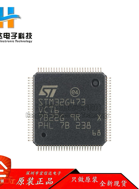 原装正品 STM32G473VCT6 封装: LQFP-100 ARM 32位微控制器芯片IC