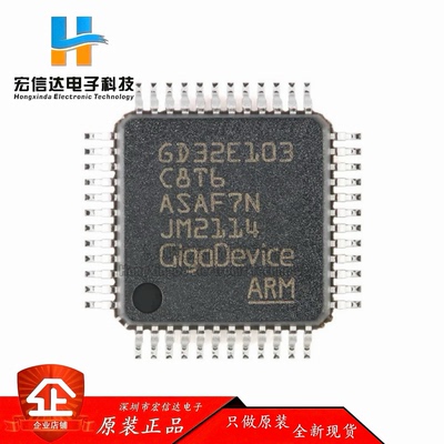 原装 GD32E103C8T6  LQFP-48  ARM Cortex-M4 32位微控制器芯片IC