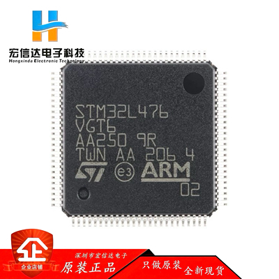 原装 STM32L476VGT6 LQFP-100 ARM Cortex-M4 32位微控制器芯片IC