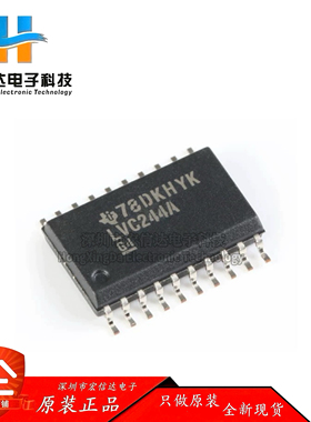 原装正品 SN74LVC244ADWR SOP-20 三态输出八路缓冲器/驱动器芯片