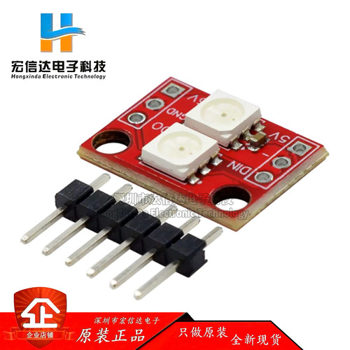 2位 WS2812 5050 RGB LED 全彩 彩灯模块单片机 SMT32 ARM