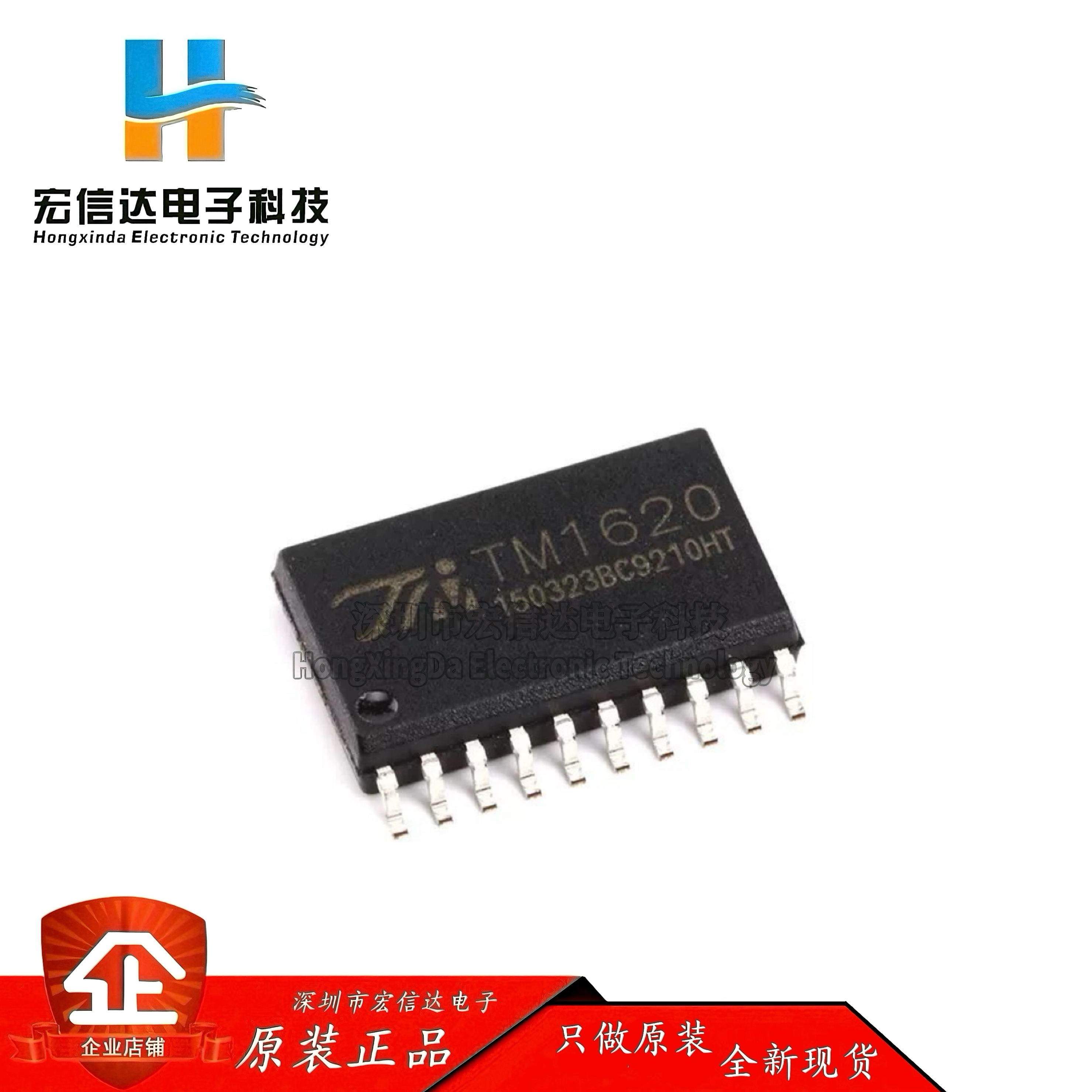 原装正品 贴片 TM1620 封装: SOP-20 LED驱动器IC 数码管驱动芯片