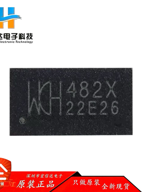 原装 CH482X QFN-20 2差分通道二选一、四刀双掷高速模拟开关芯片