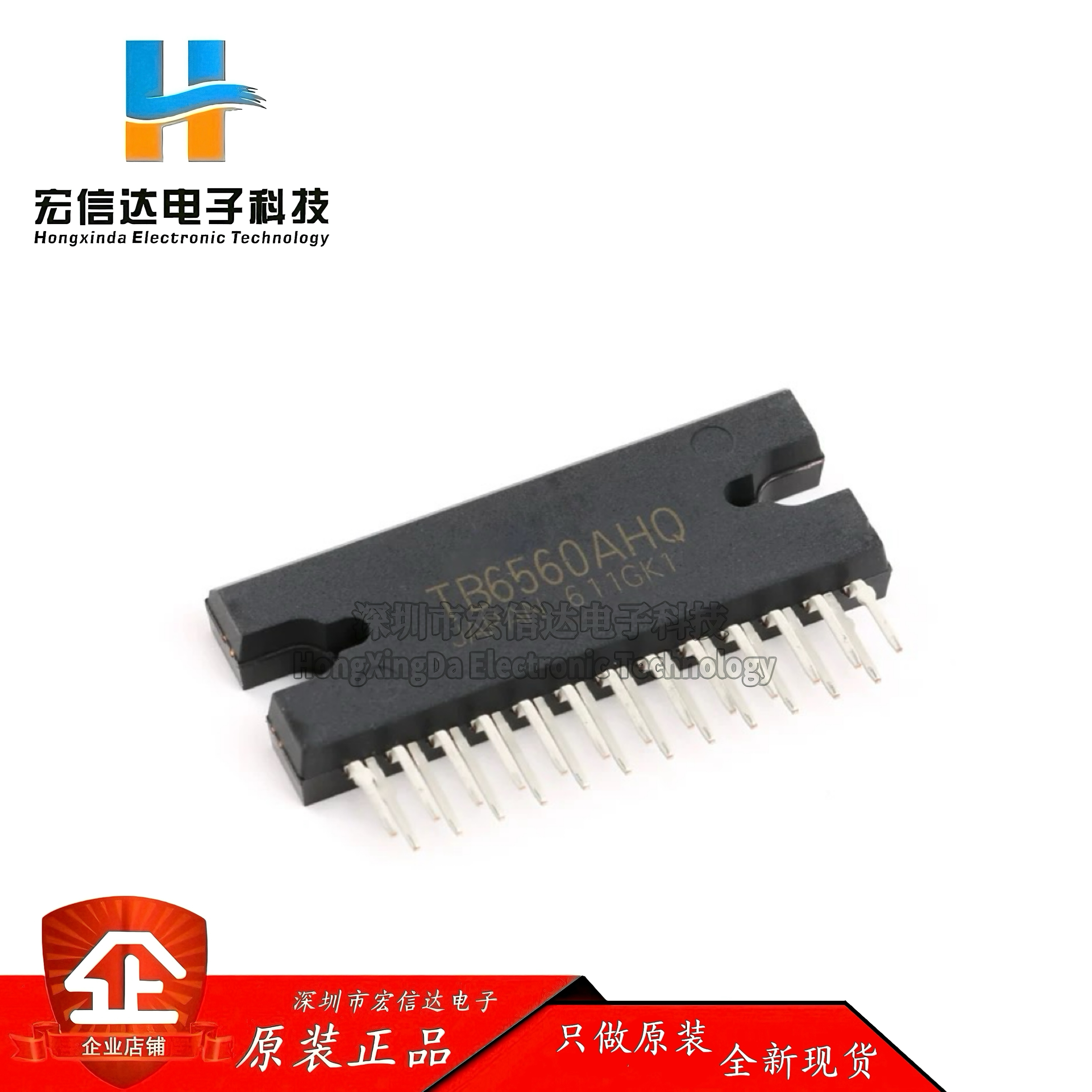 原装正品 直插 TB6560AHQ 封装: HZIP-25 步进电机驱动器芯片IC