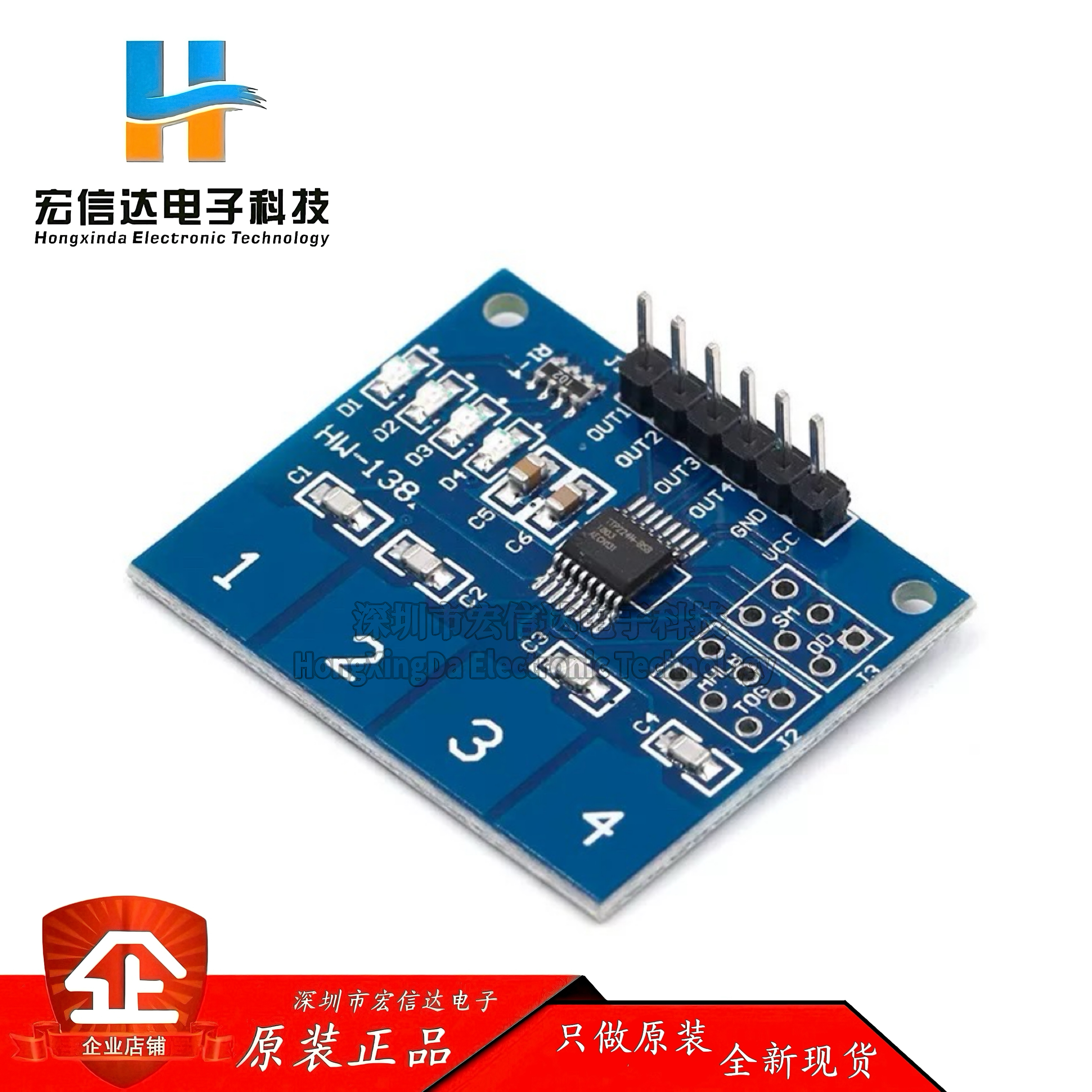 TTP224 4路 电容式 触摸开关 数字触摸传感器模块 4位