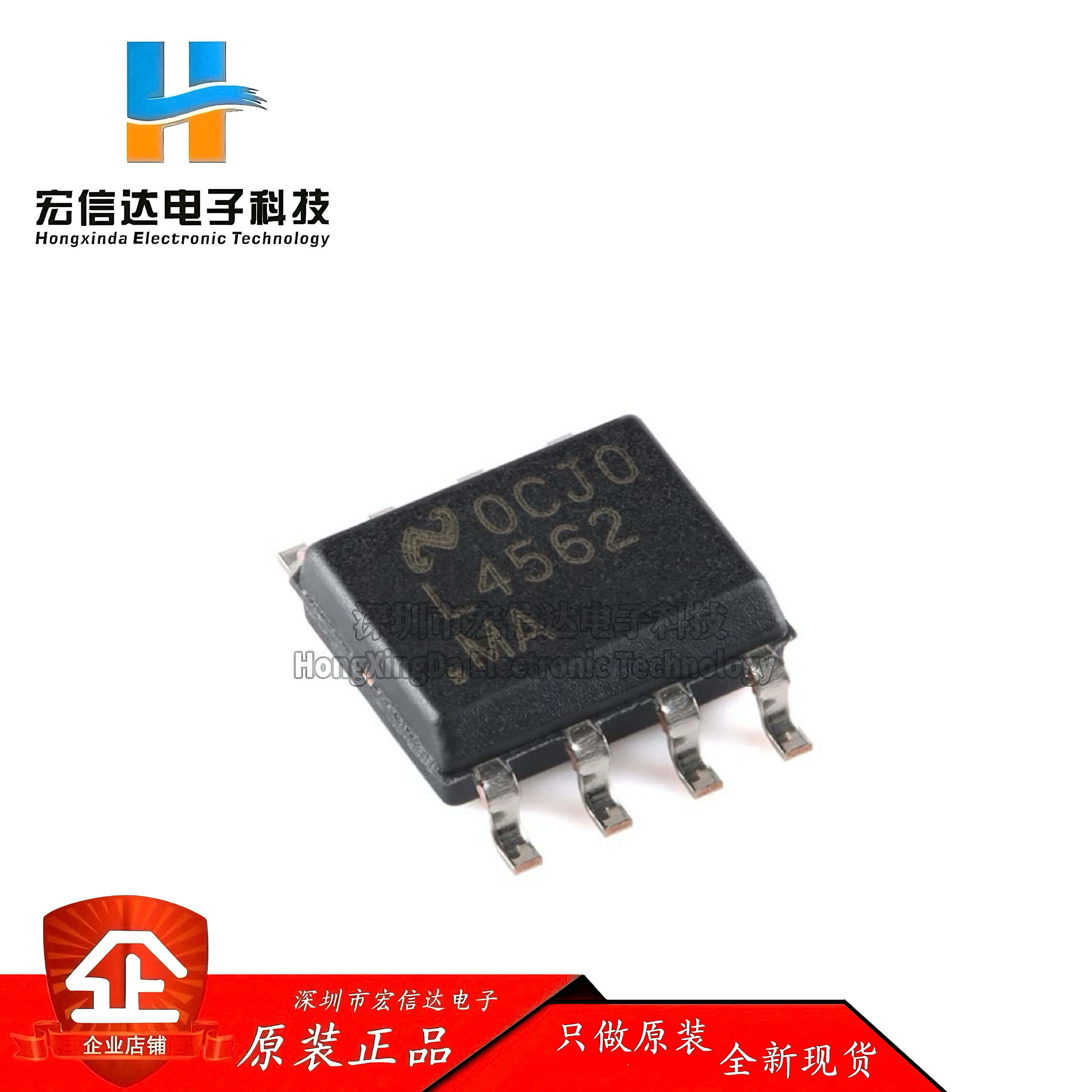 原装正品 LM4562MAX/NOPB 封装:SOP-8 音频运算放大器芯片IC 全新