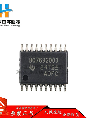 原装正品 BQ7692003PWR 封装: TSSOP-20 电池监视器芯片 现货供应