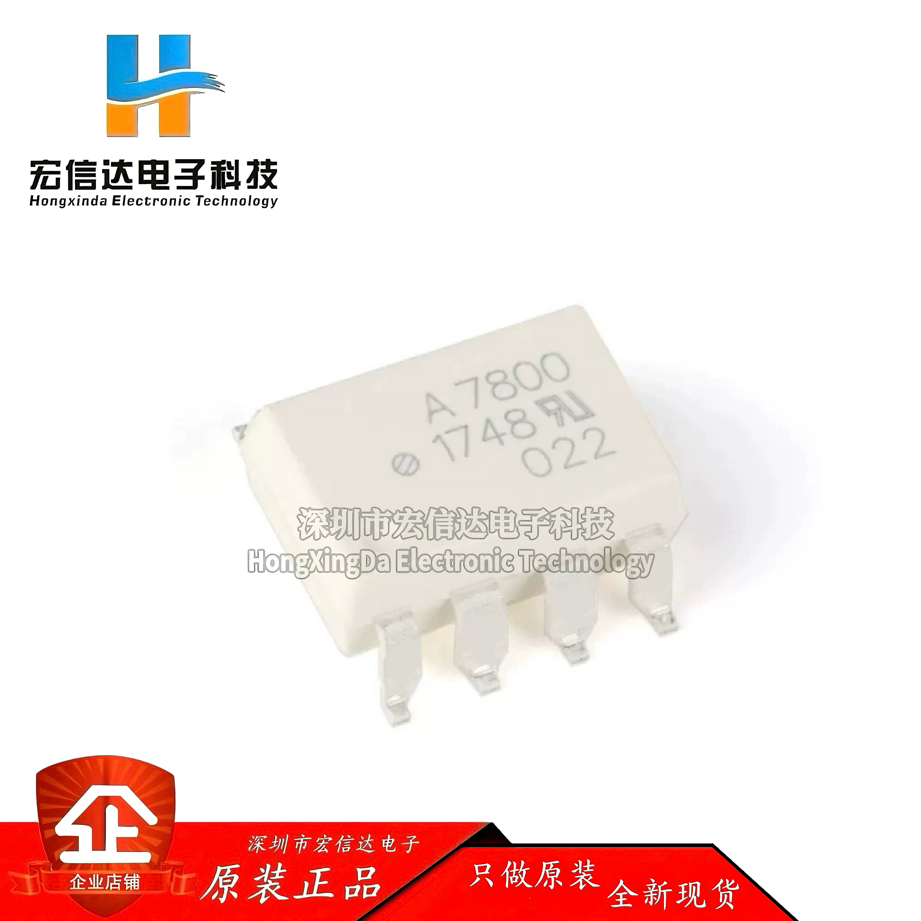 原装正品 贴片 HCPL-7800-500E SOP-8 100kHz 光隔离放大器芯片IC