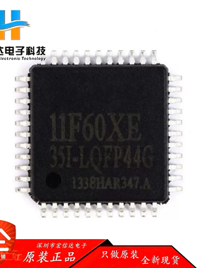 原装正品 STC11F60XE-35I-LQFP44G 贴片 单片机微控制器芯片IC