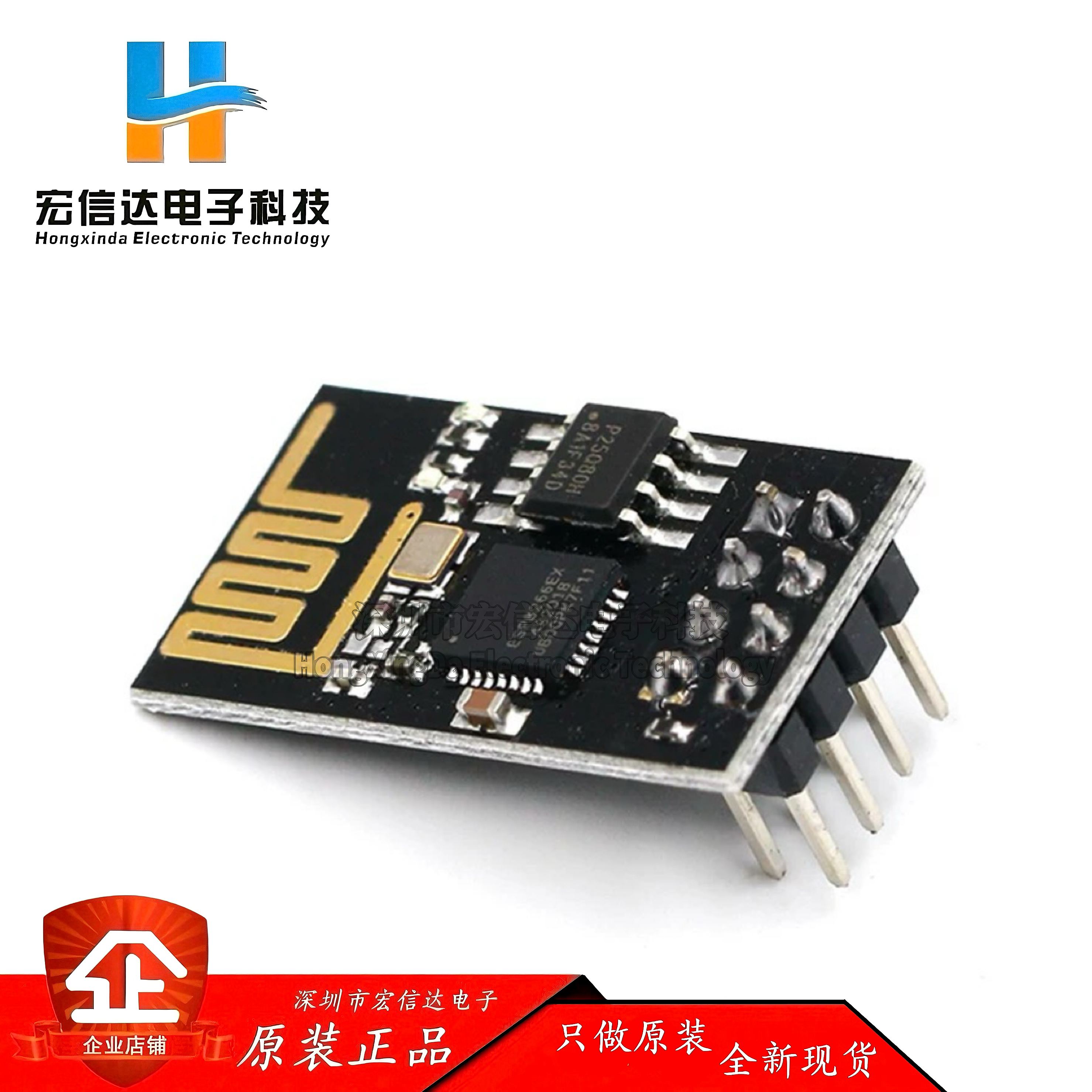 ESP8266 WIFI模块01/01S 无线收发模块串口远距离透传模块 开发板