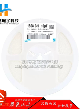 原装正品 0603贴片电容 50V 10PF ±5% COG CL10C100JB8NNNC 50只