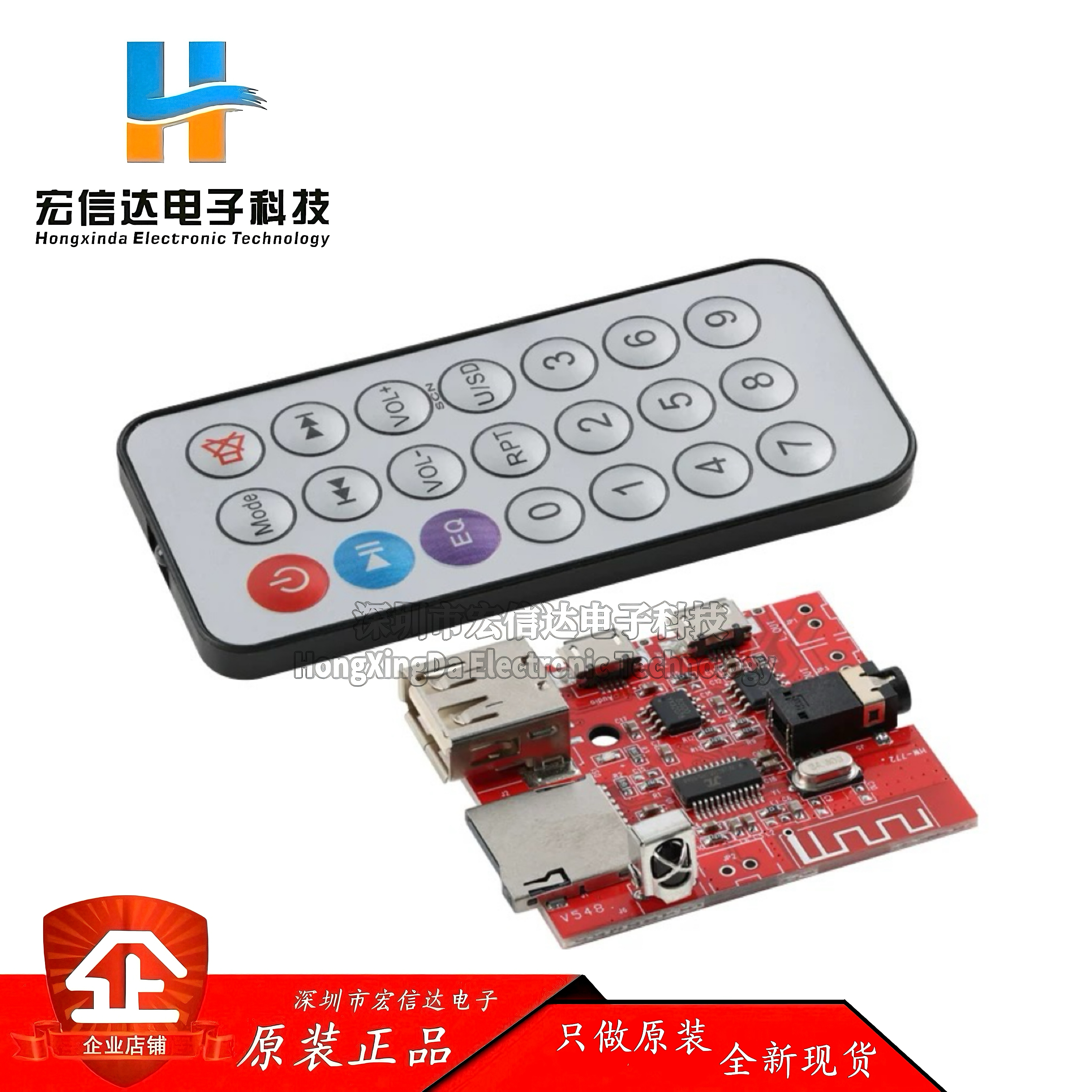 蓝牙MP3解码模块音频接收板 无损车载音箱功放改装蓝牙4.1电路板