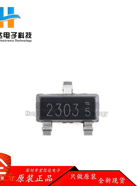 原装正品NCE2303 SOT-23 P沟道 30V 2A 增强型功率MOSFET场效应管