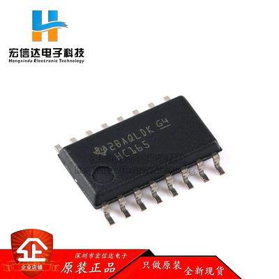 原装正品 SN74HC165NSR 封装: SOP-16 8位并行负载移位寄存器芯片