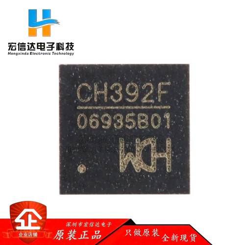 原装正品 CH392F 封装: QFN-28 以太网协议栈芯片IC 现货供应