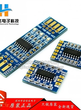 RS232 SP3232 TTL转RS232模块 RS232转TTL 刷机线串口模块 沉金板