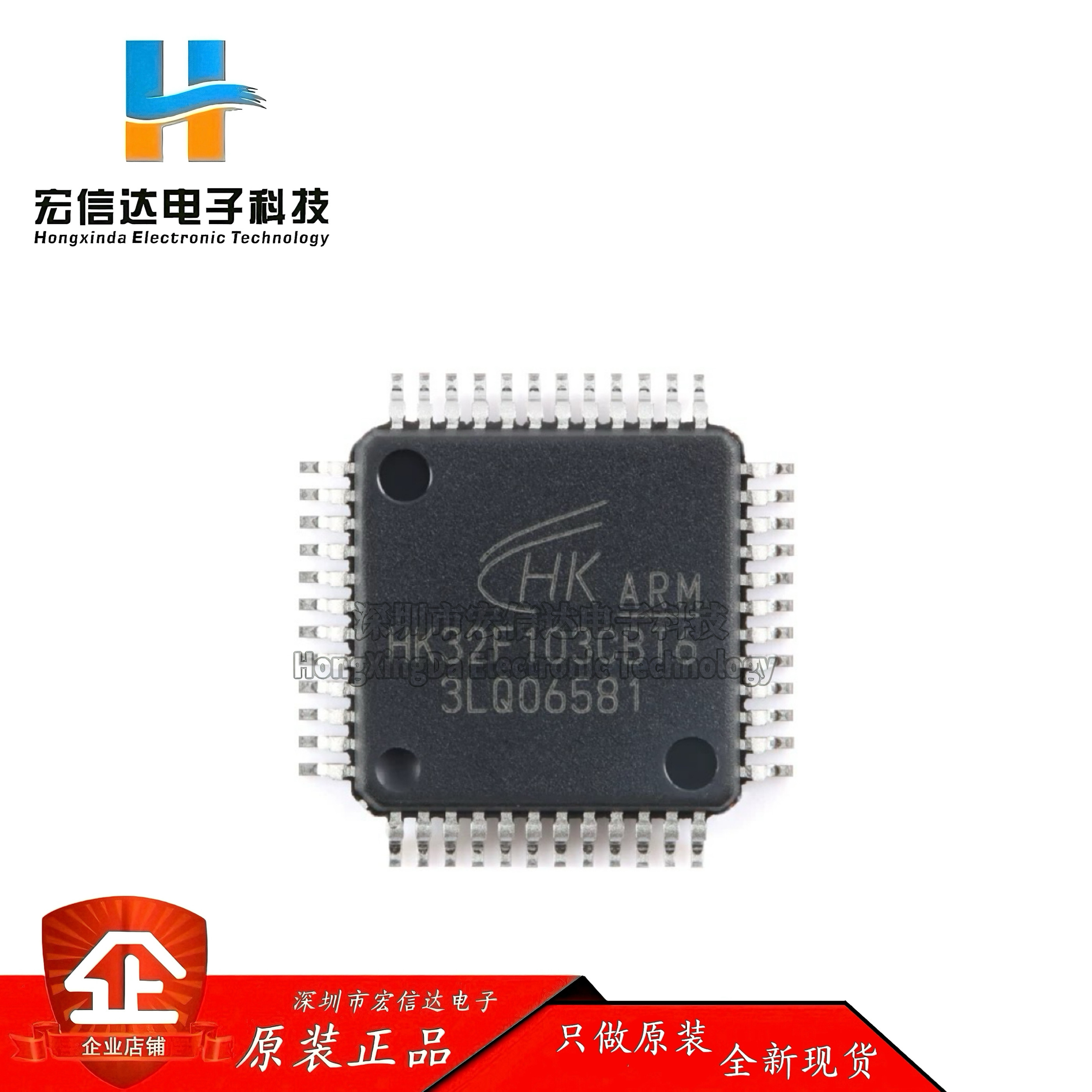 原装正品 HK32F103CBT6 LQFP-48 ARM Cortex-M3 32位微控制器-MCU