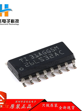 原装正品 贴片  AM26LS32ACDRG4  SOP-16  四差分线接收器芯片IC