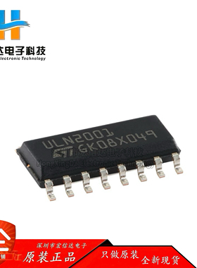 原装正品 ULN2001D1013TR 封装:SOP-16 7个达林顿阵列芯片IC 全新