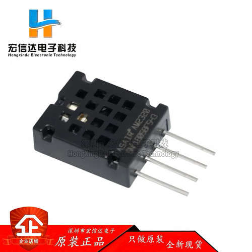 AM2320数字温湿度传感器AM2320B,取代SHT10，SHT11等系列