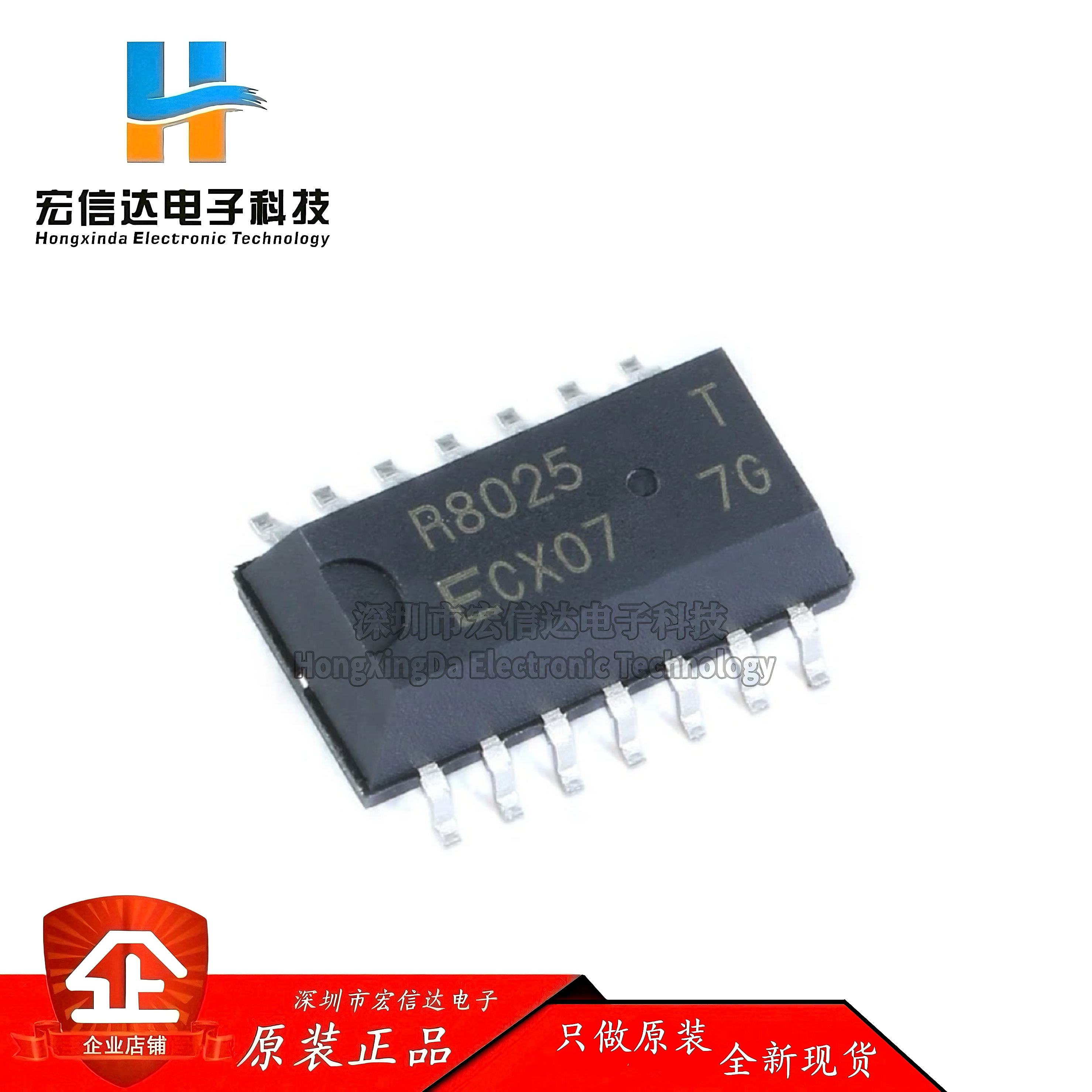 原装正品 RX8025T-UC 封装: SOP-14 实时时钟芯片IC 民用级
