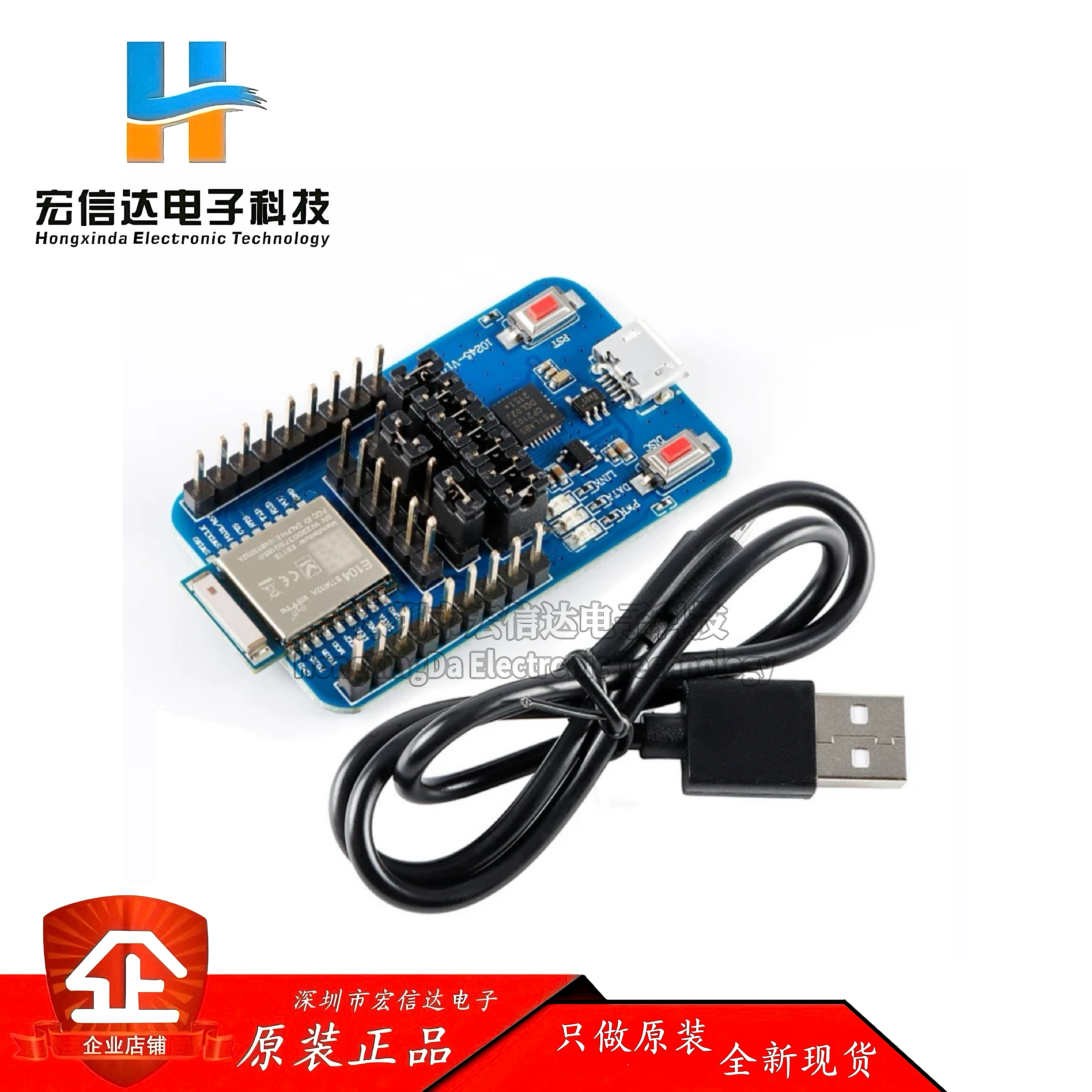 E104-BT5032A-TB nRF52832蓝牙模块测试套件BLE5.0低功耗串口唤醒