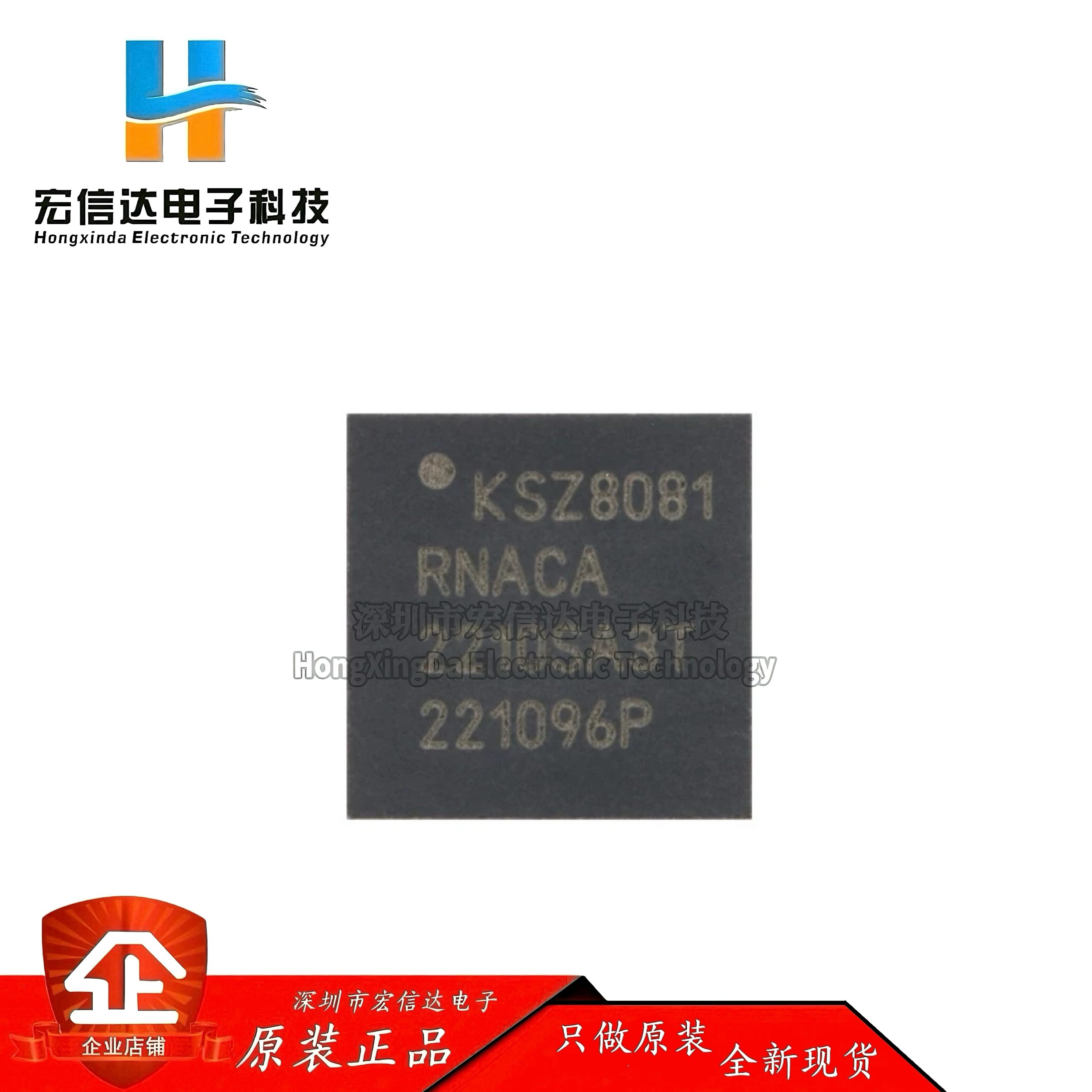 原装正品 KSZ8081RNACA-TR QFN-24 以太网物理层收发器芯片 全新