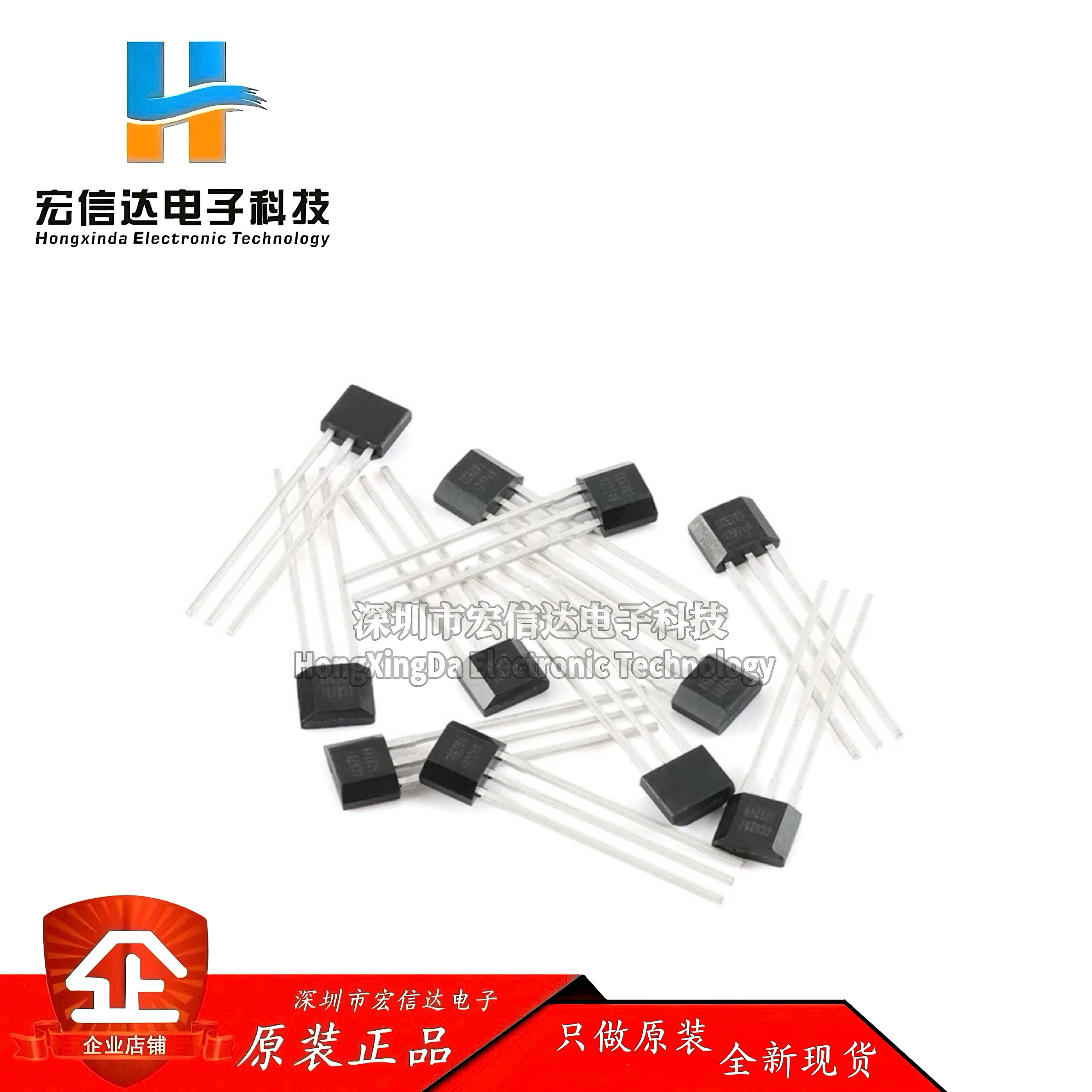 原装正品 CC6201TO 封装:TO-92S 全极型微功耗霍尔效应开关传感器