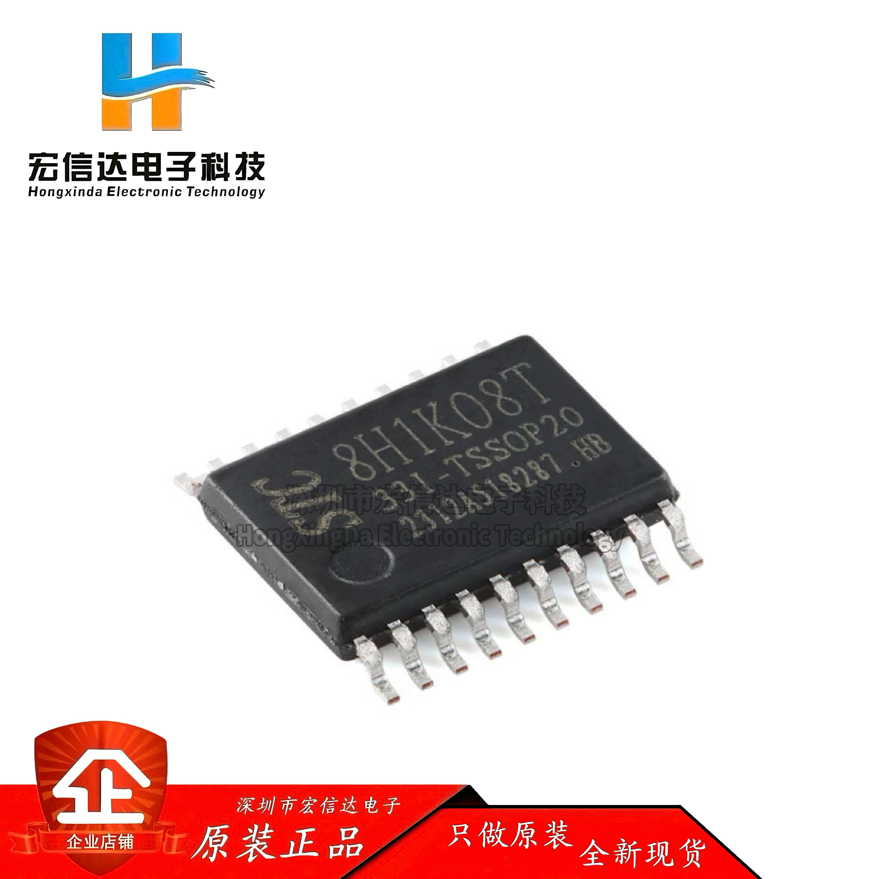 原装正品 STC8H1K08T-33I-TSSOP20 1T 8051微处理器单片机芯片IC,电子元器件市场,芯片,淘宝优惠券,粉丝福利购,淘宝优惠卷