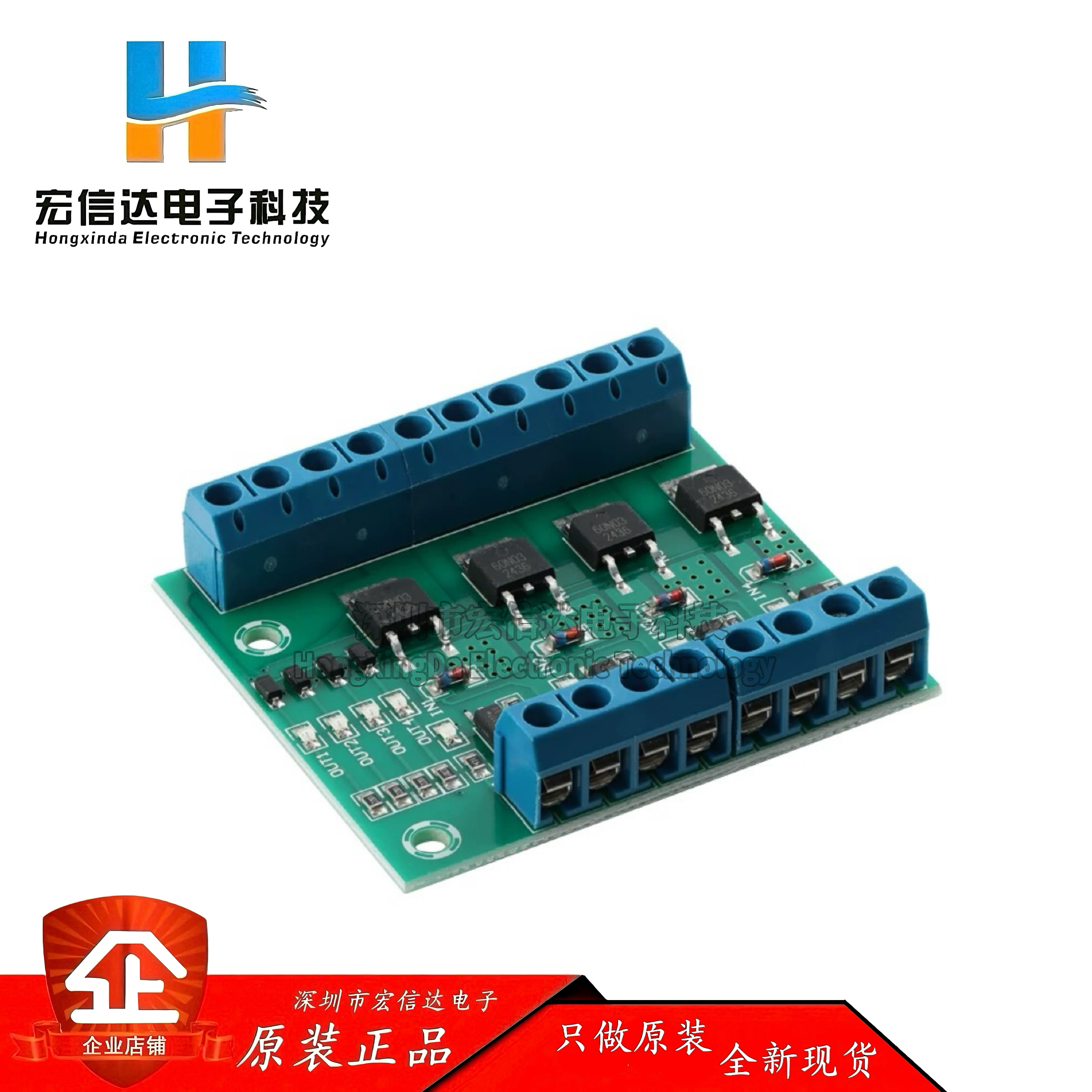 四路MOS管/场效应管模块放大电路板/驱动模块 4路光耦隔离直流