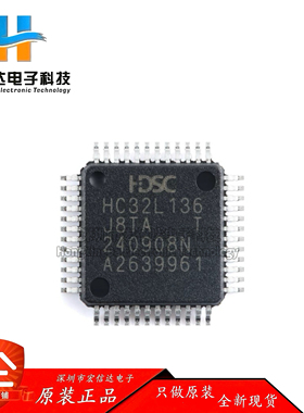 原装 HC32L136J8TA LQFP-48 ARM Cortex-M0 32位微控制器芯片-MCU