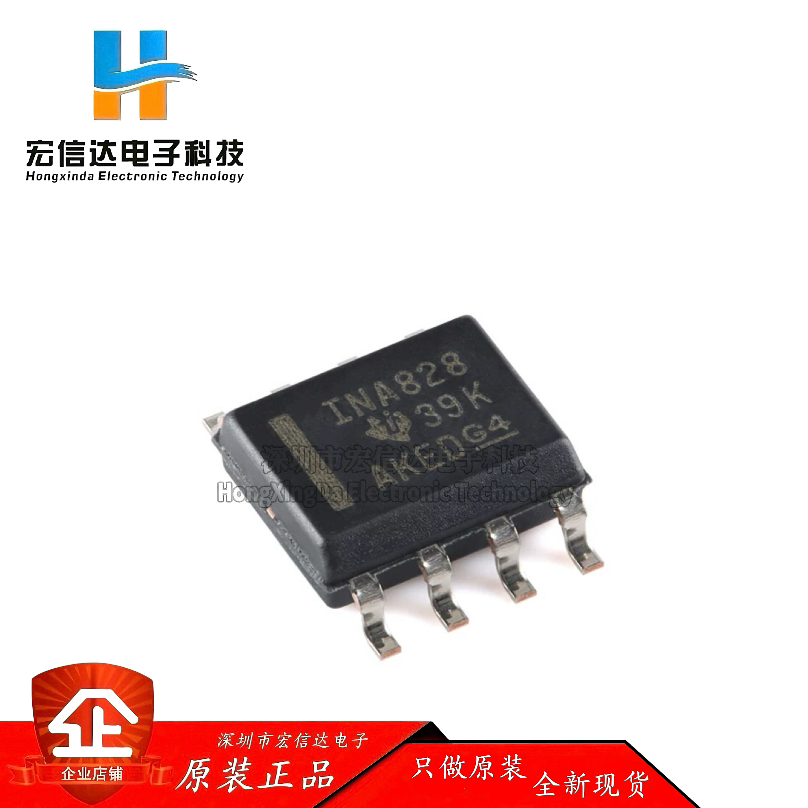 原装正品 INA828IDR 封装: SOP-8 精密仪表放大器芯片IC 现货供应