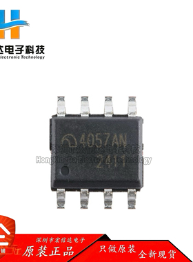 原装正品 ME4057ASPG-N 封装:SOP-8 1A锂电池充电管理芯片IC 全新