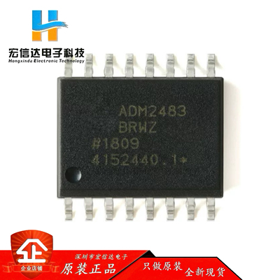 原装正品 ADM2483BRWZ-REEL SOP-16 半双工隔离RS-485收发器芯片